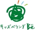 メール窓口 キッズベランダBe