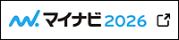 マイナビ