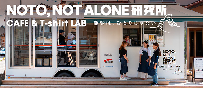 NOTO NOT ALONE研究所