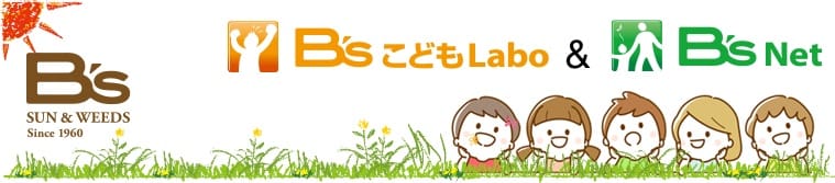 BsこどもLabo & BsNet